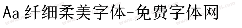 Aa 纤细柔美字体字体转换